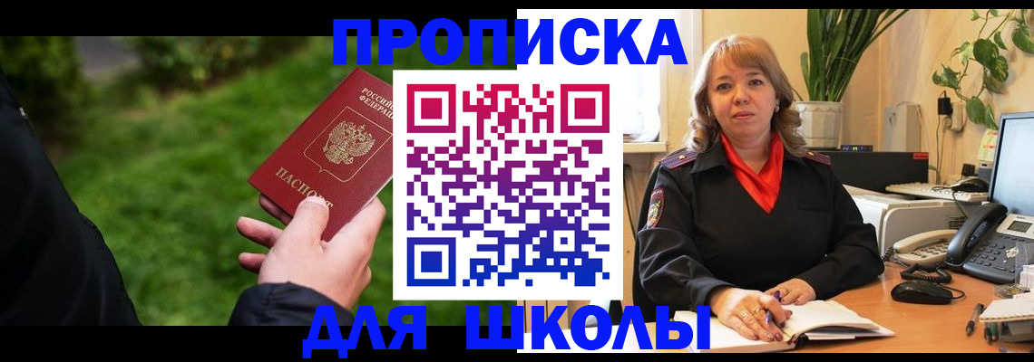 купить прописку в Феодосии