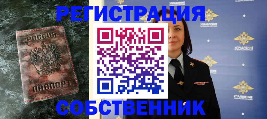 временная регистрация недорого в Феодосии