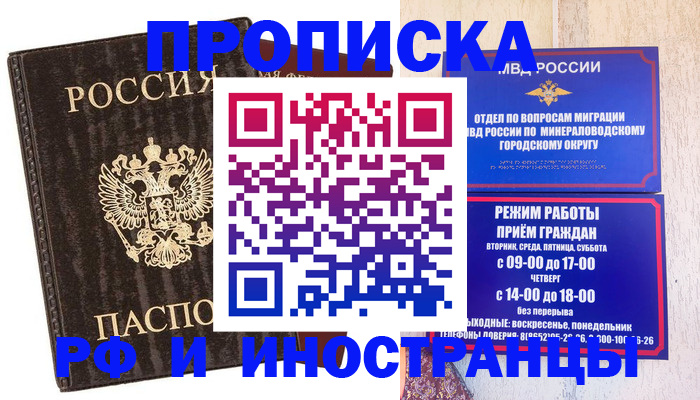 временная регистрация госуслуги в Феодосии