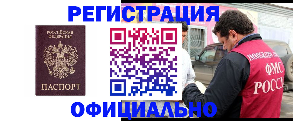 временная регистрация собственник в Феодосии
