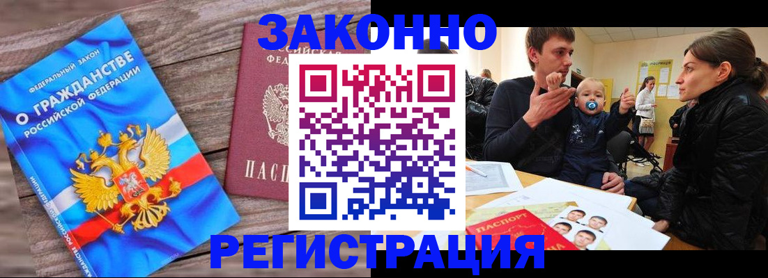 временная регистрация для всех в Феодосии