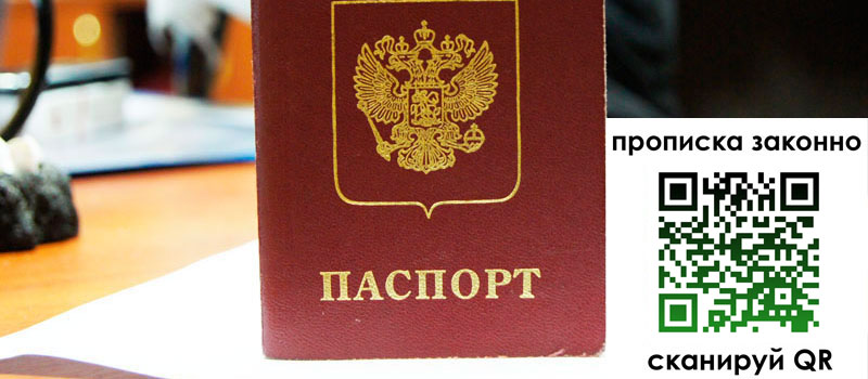 в Феодосии height= регистрация в Феодосии